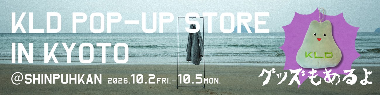 KLD POP-UP STORE IN KYOTO ＠新風館 2026年10月2日（金）から10月5日（月）まで　グッズもあるよ
